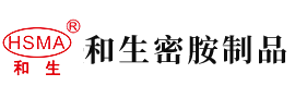 最新免费操逼视频网址安徽省和生密胺制品有限公司